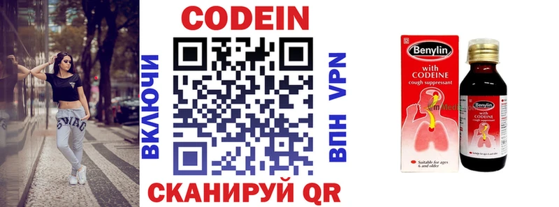 Codein напиток Lean (лин) Агрыз