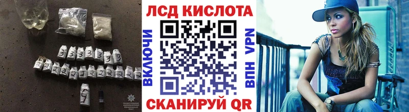 ЛСД экстази кислота  закладка  Агрыз 